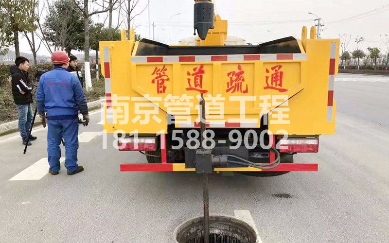 202天山路管道疏通