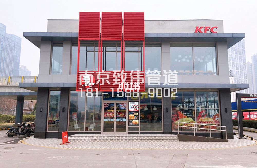 343天山路肯德基管道疏通